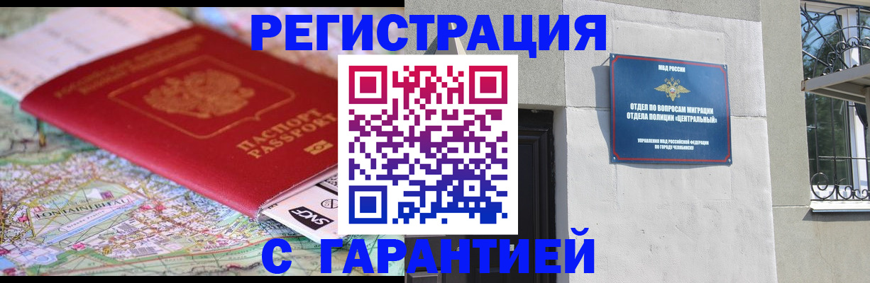 временная регистрация адрес в Истре