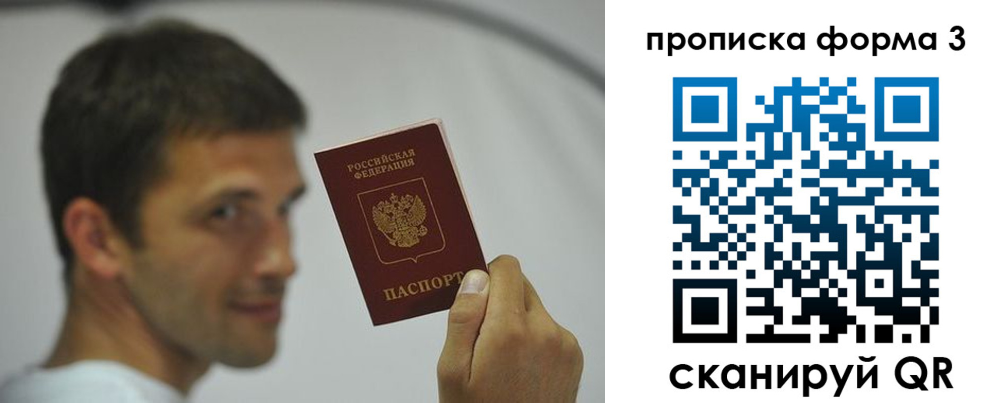 временная регистрация гарантия в Истре