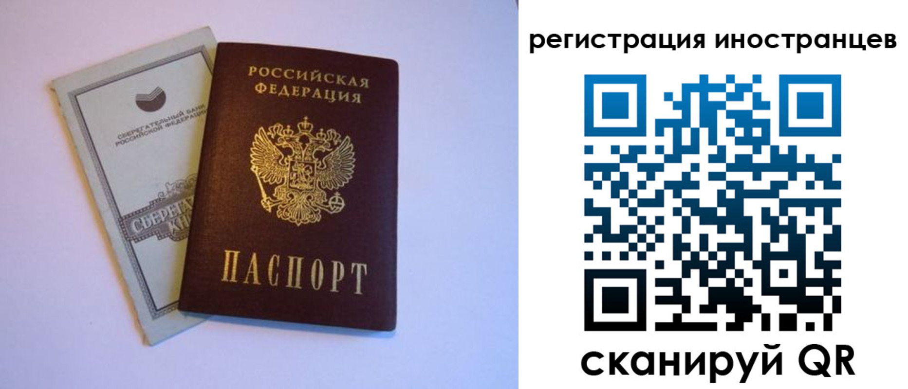 временная регистрация госуслуги в Истре