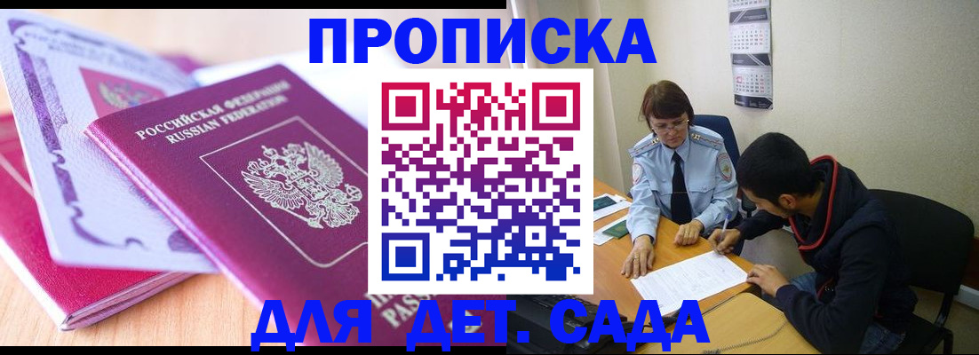 временная регистрация адрес в Истре