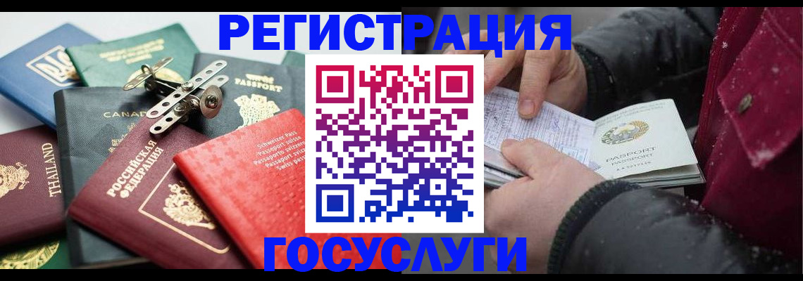 прописка 2025 в Истре