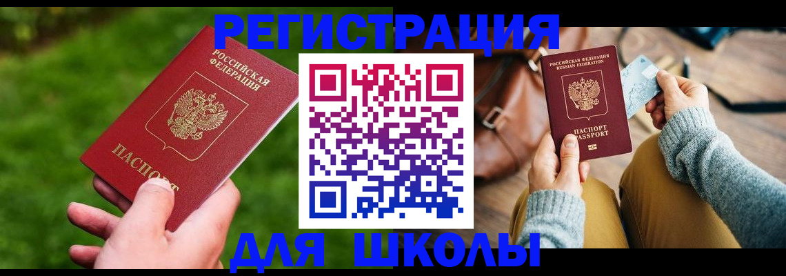 временная регистрация в Истре