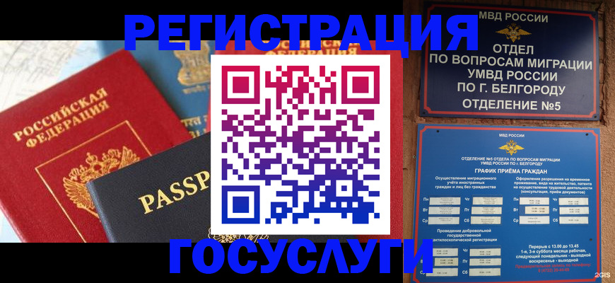 регистрация для школы в Истре