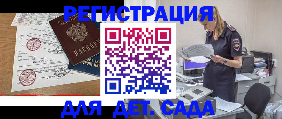 прописка в квартире в Истре