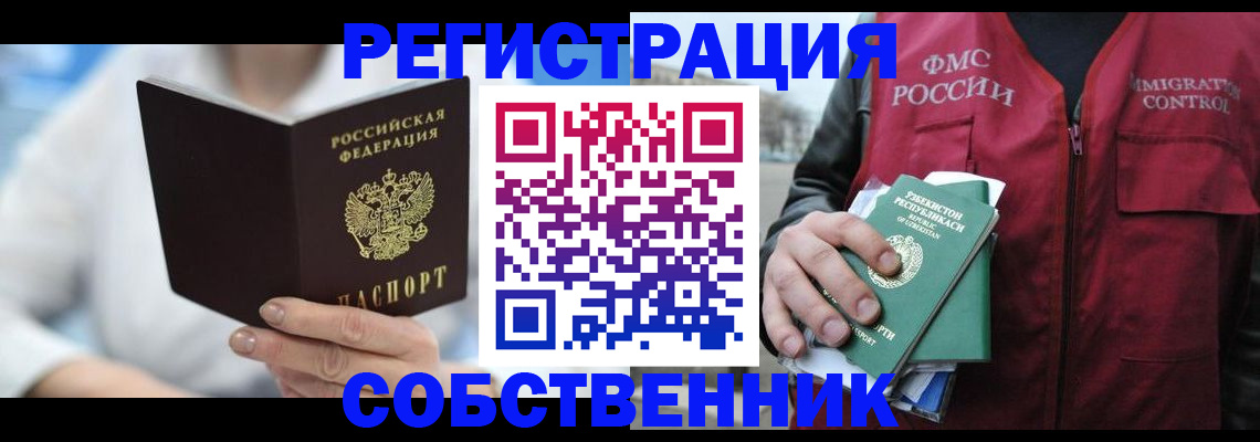 форма 3 в Истре